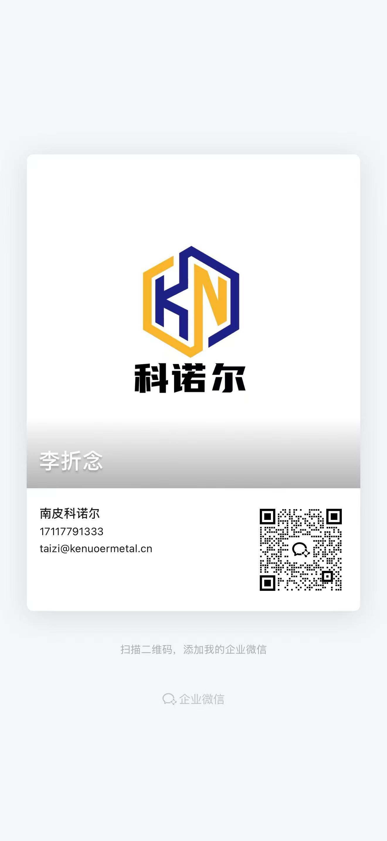 微信二维码